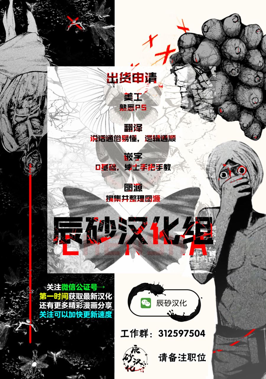 神明游戏第3话图