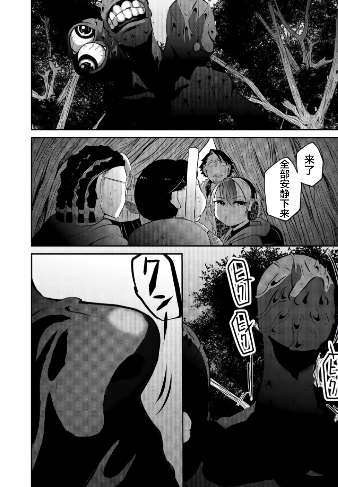 神明游戏 第4话 第7页