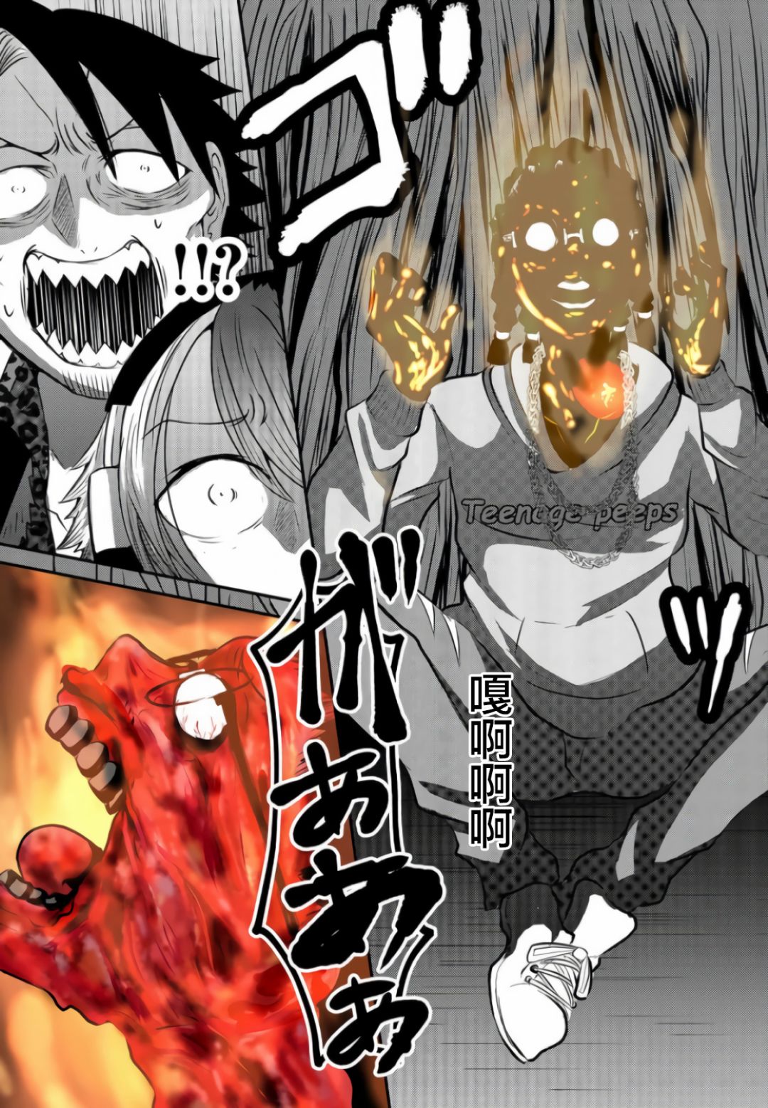 神明游戏 第4话 第14页