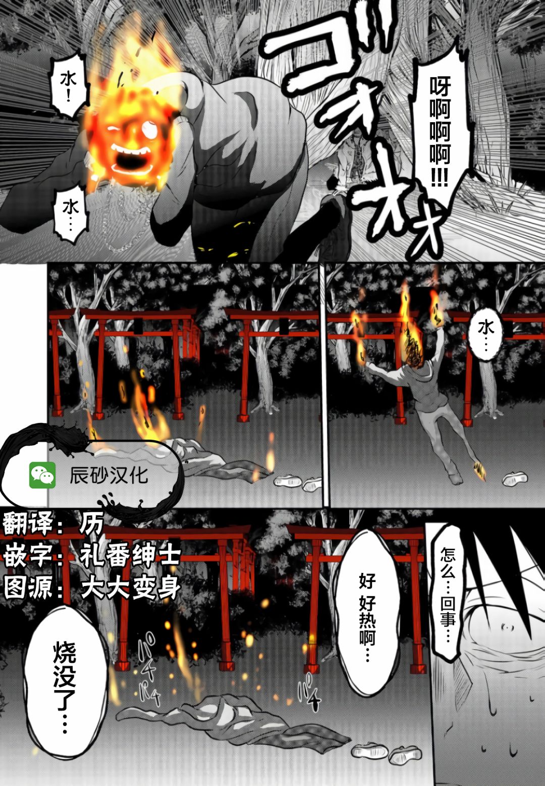 神明游戏 第4话 第15页