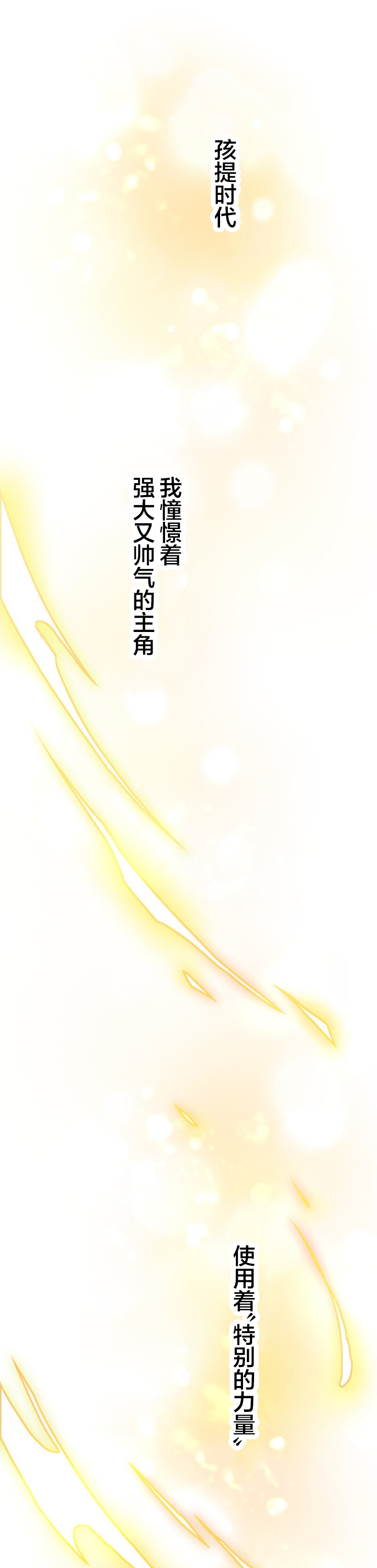 试着使用女体化技能进入禁止男人的魔女国度第1话图