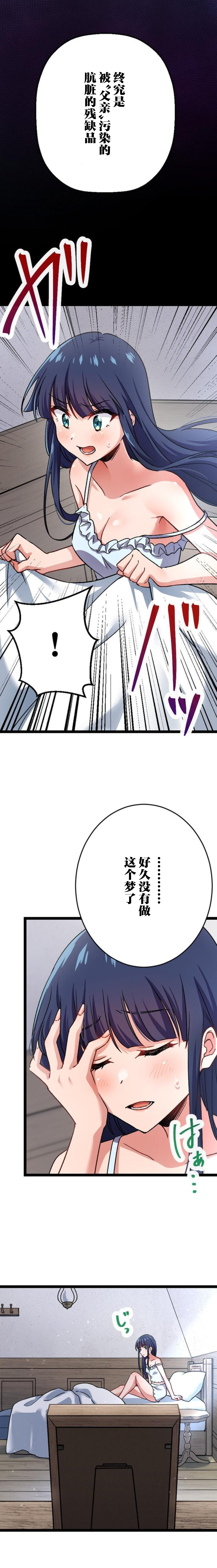 试着使用女体化技能进入禁止男人的魔女国度第12话图