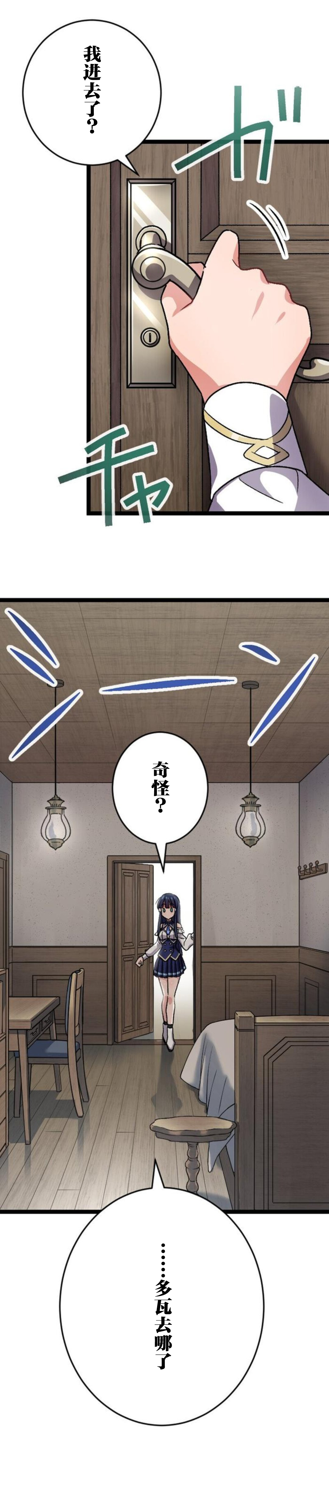 试着使用女体化技能进入禁止男人的魔女国度第6话图