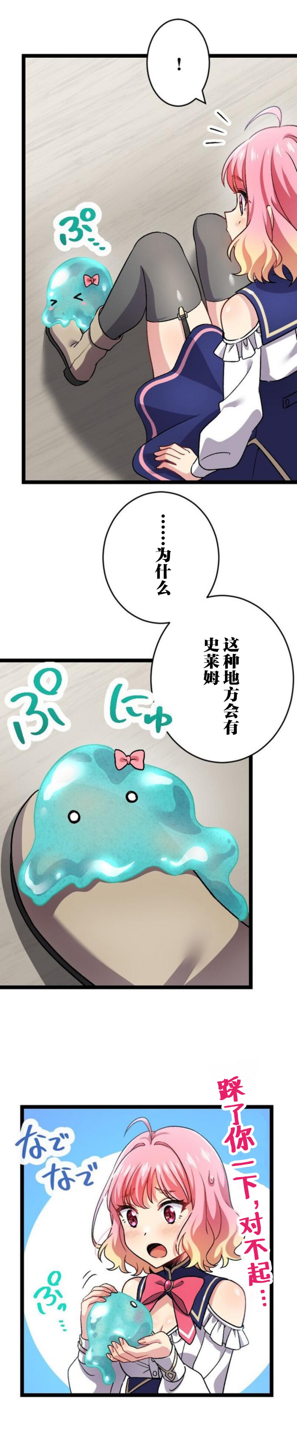 试着使用女体化技能进入禁止男人的魔女国度第8话图