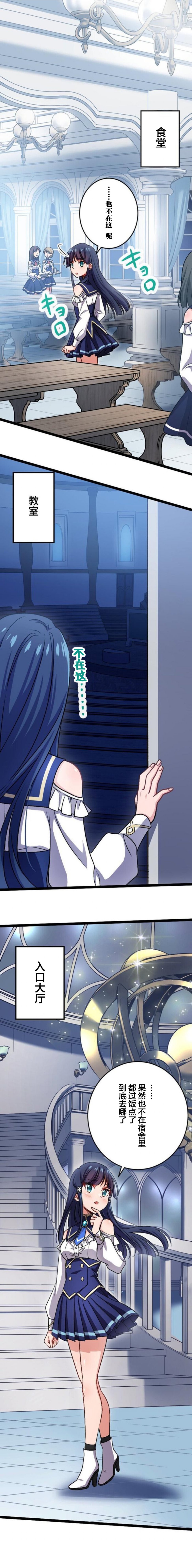 试着使用女体化技能进入禁止男人的魔女国度第9话图