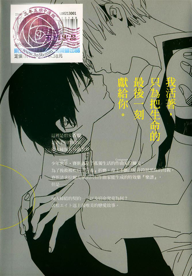 失落世界的落幕曲-优美的歌声全一话图