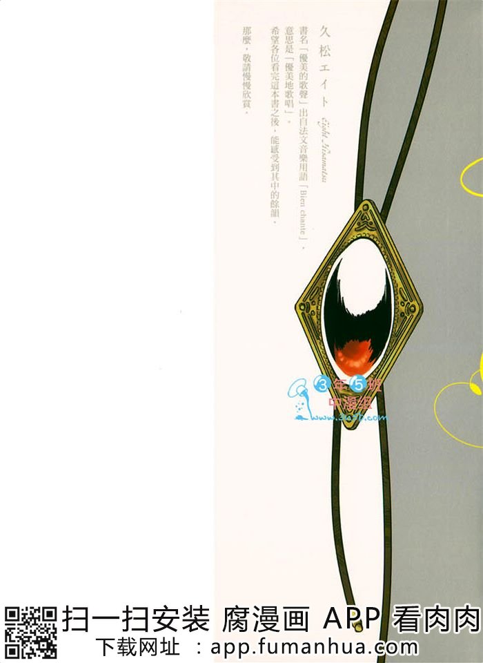 失落世界的落幕曲-优美的歌声全一话图