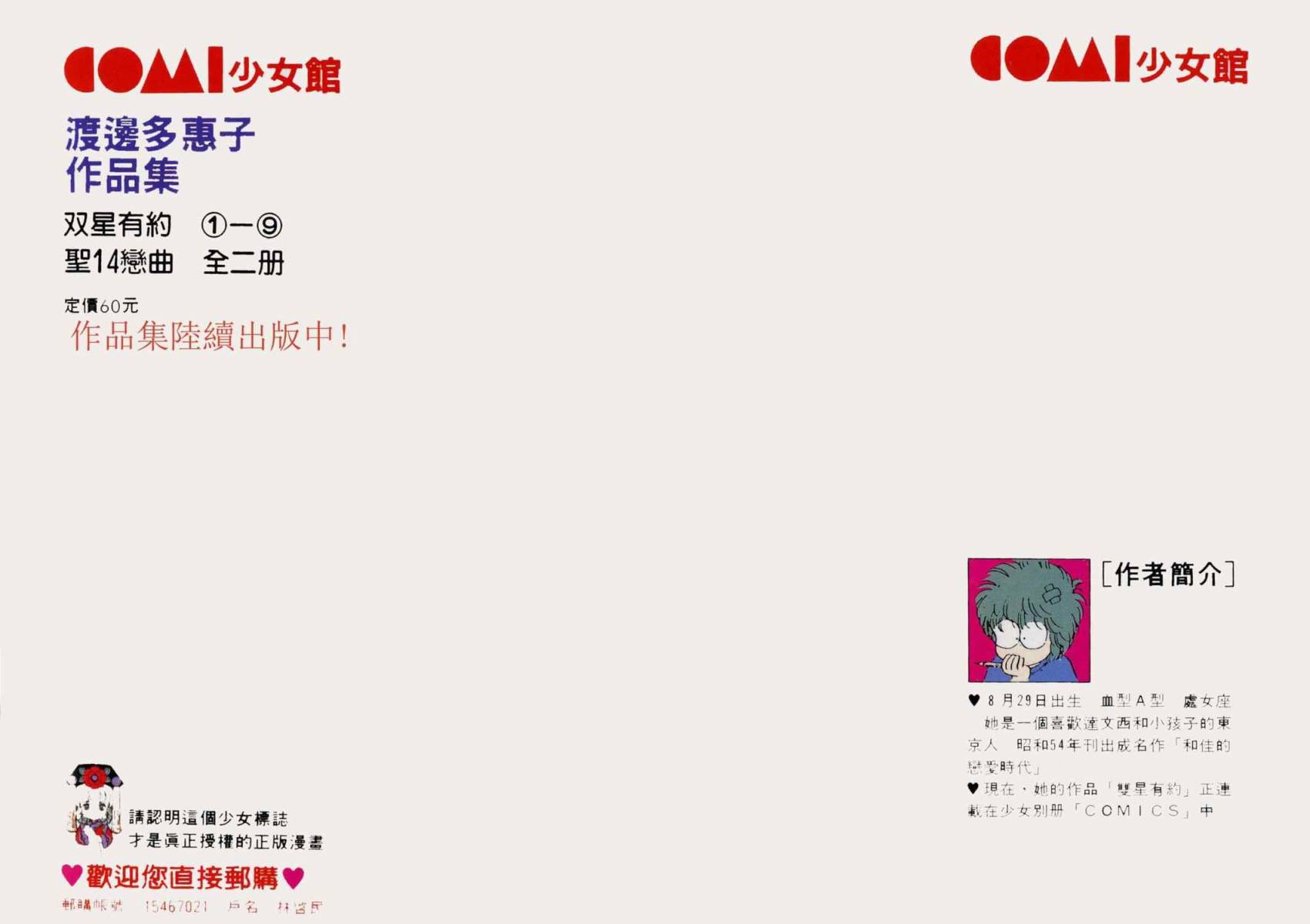 圣14恋曲第1卷图