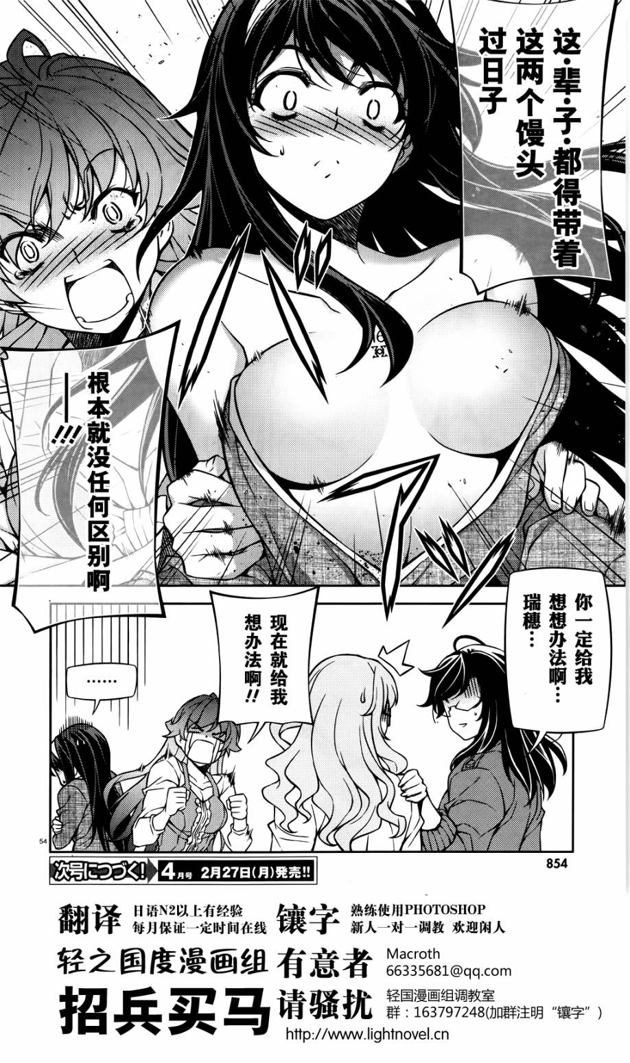 SaiTaker第0话图
