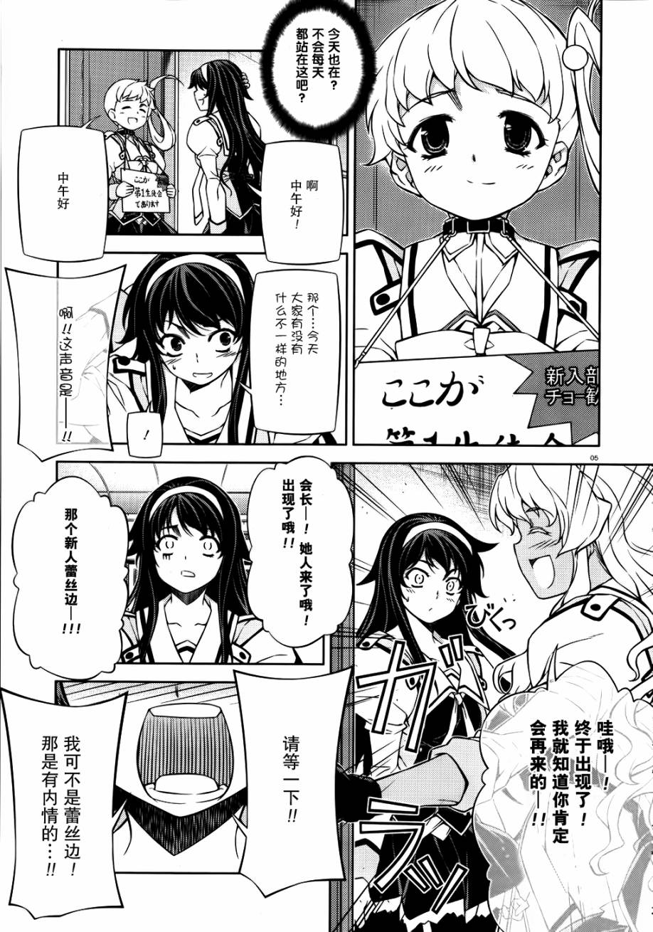 SaiTaker第2话图