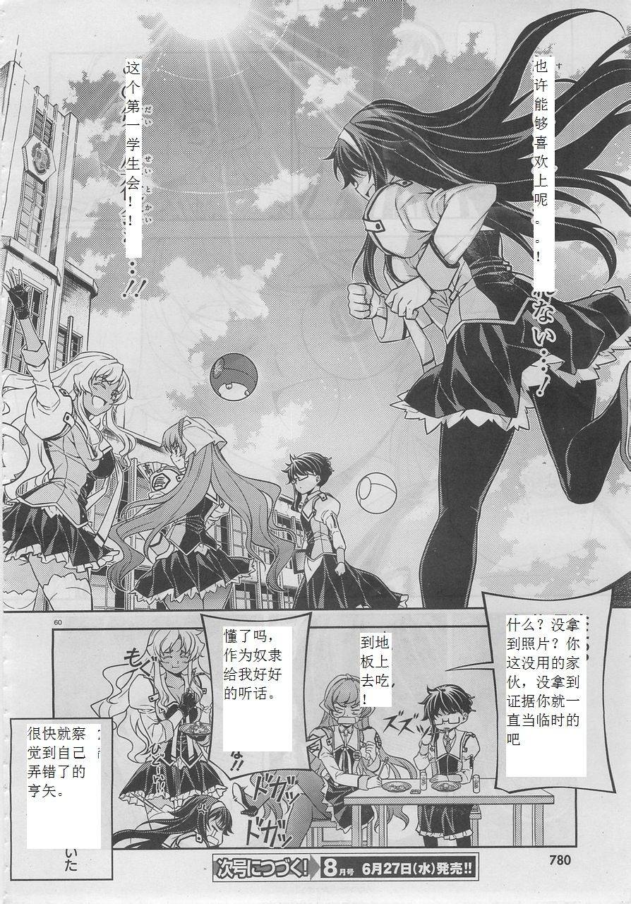 SaiTaker第3话图