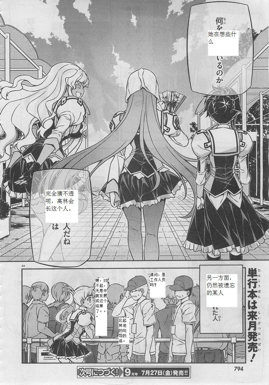 SaiTaker第4话图