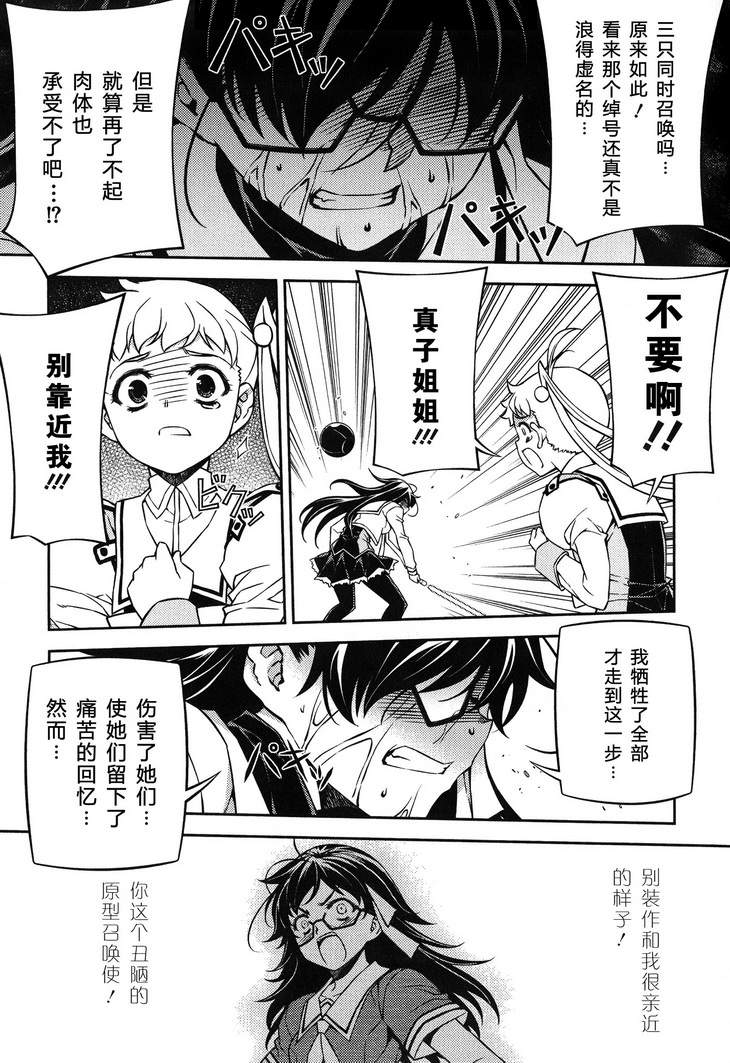 SaiTaker第6话图