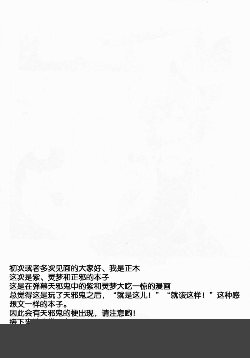 Sakasama Amanojaku全1话图