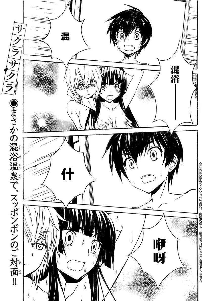 Sakura Sakura第12话图