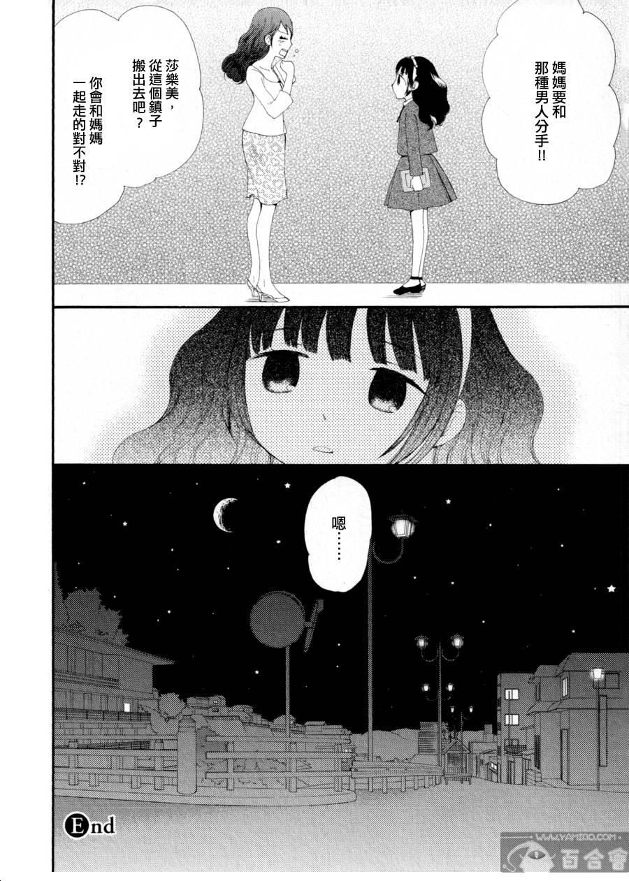 Salomelic第4话图