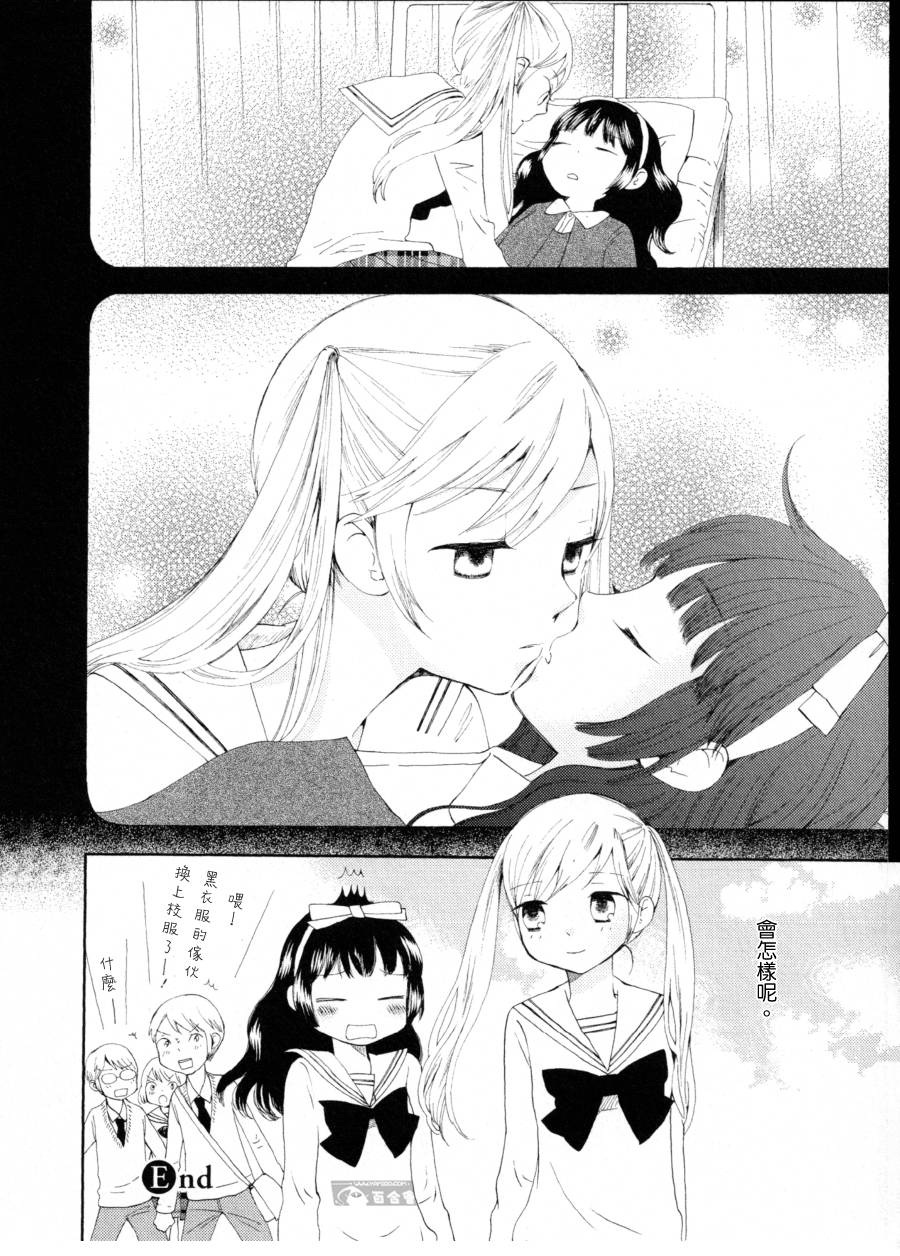 Salomelic第5话图