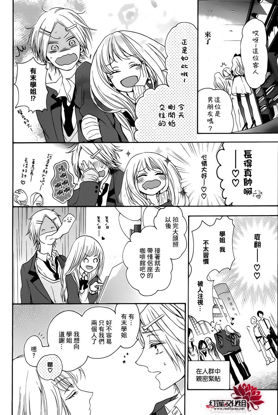 SALON DIANA第0话图