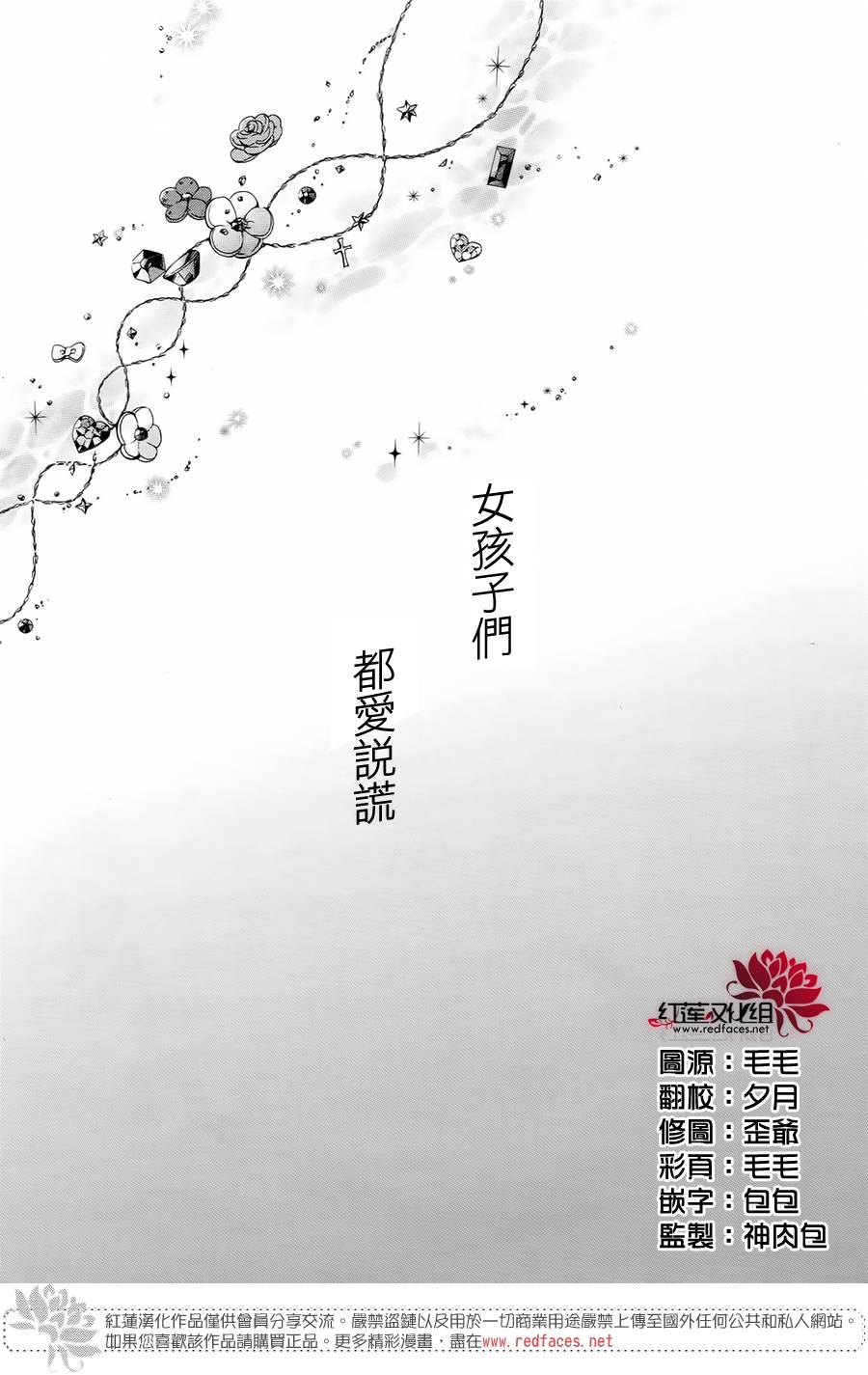 SALON DIANA第1话图