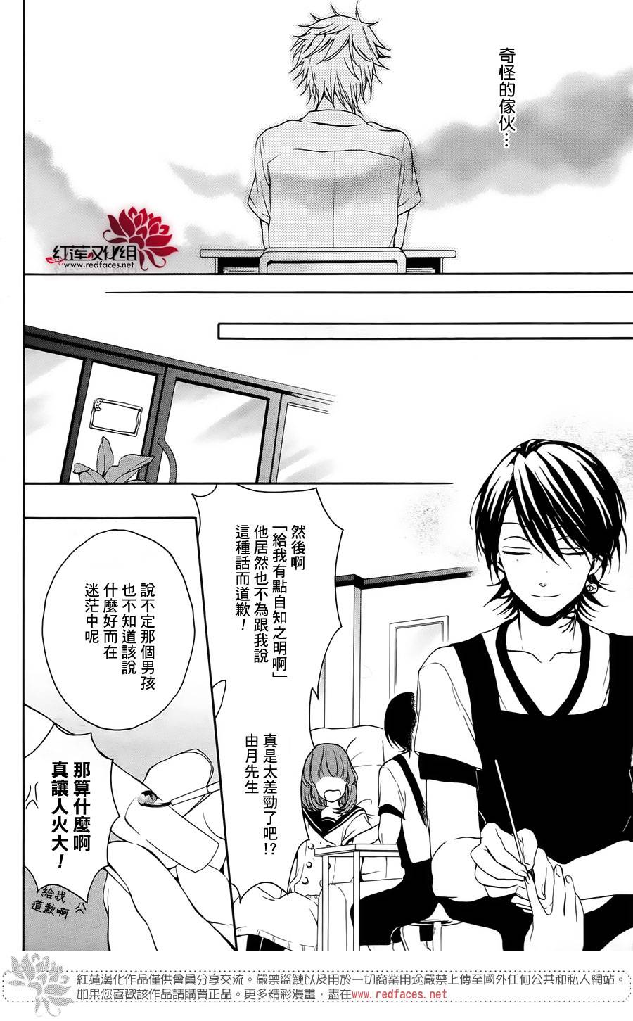 SALON DIANA第2话图