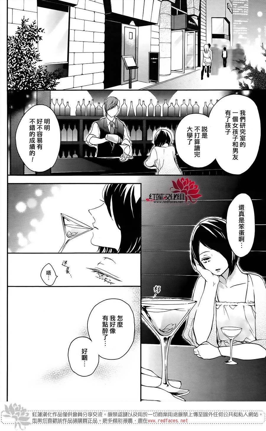 SALON DIANA第4话图