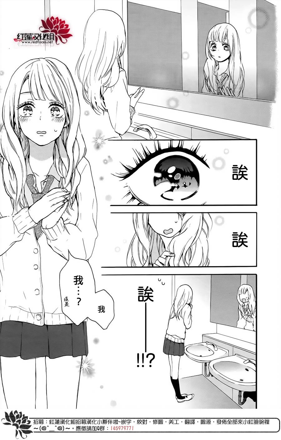 SALON DIANA第4话图