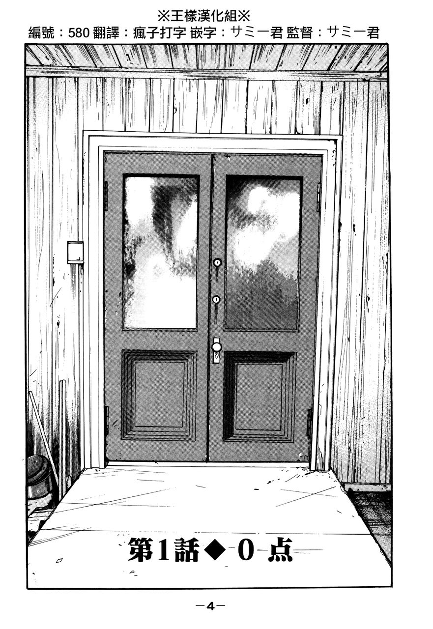 saltiness咸物语第1话图