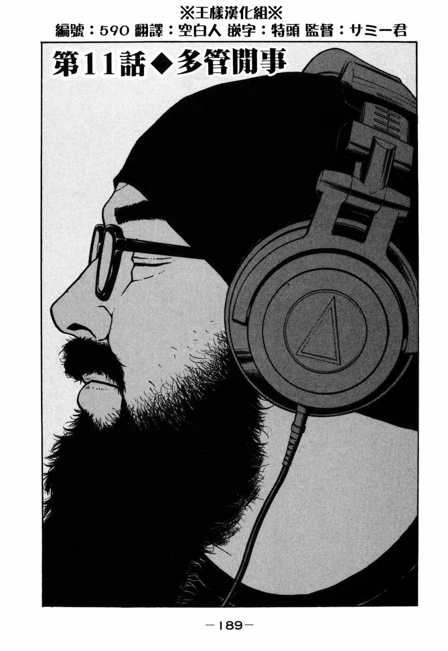 saltiness咸物语第11话图