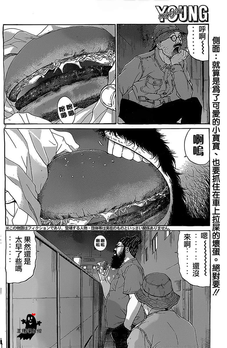 saltiness咸物语第13话图