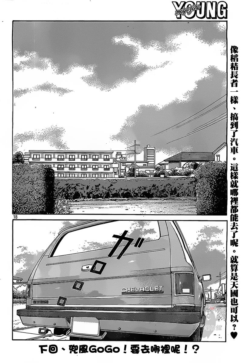 saltiness咸物语第14话图