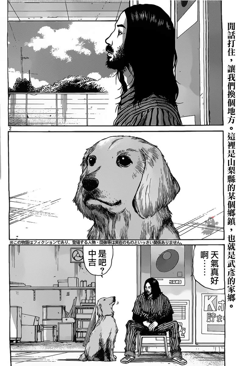 saltiness咸物语第16话图