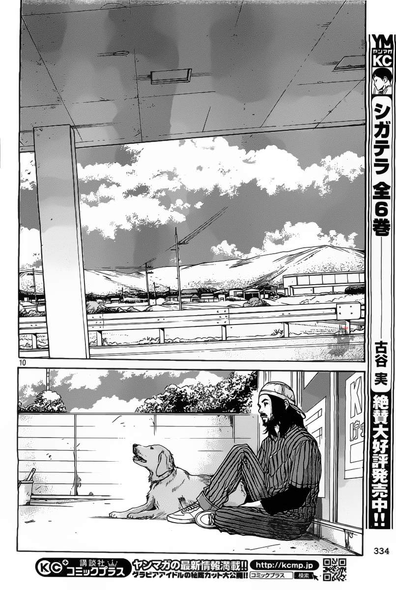 saltiness咸物语第16话图