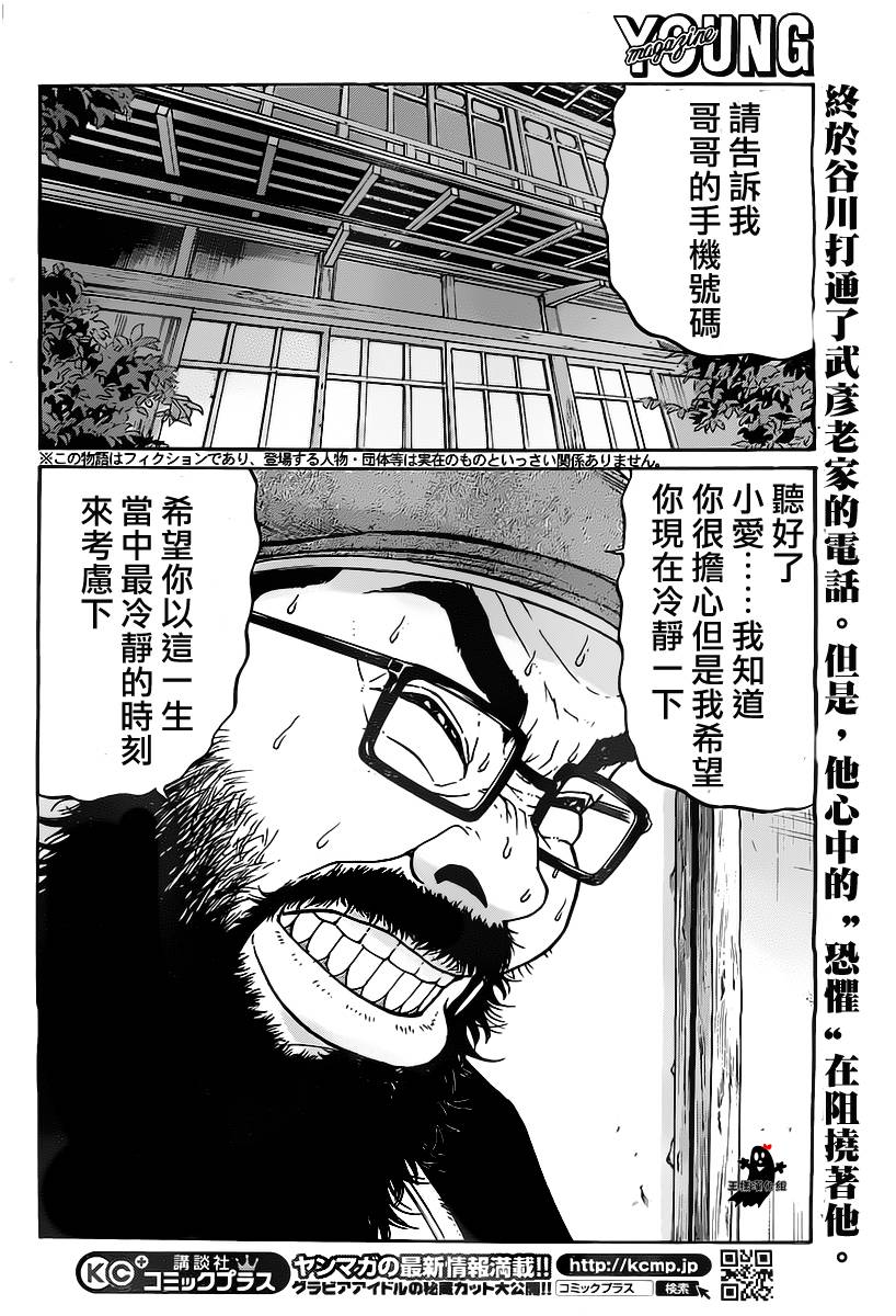 saltiness咸物语第21话图