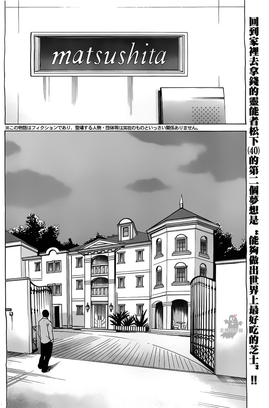 saltiness咸物语第22话图