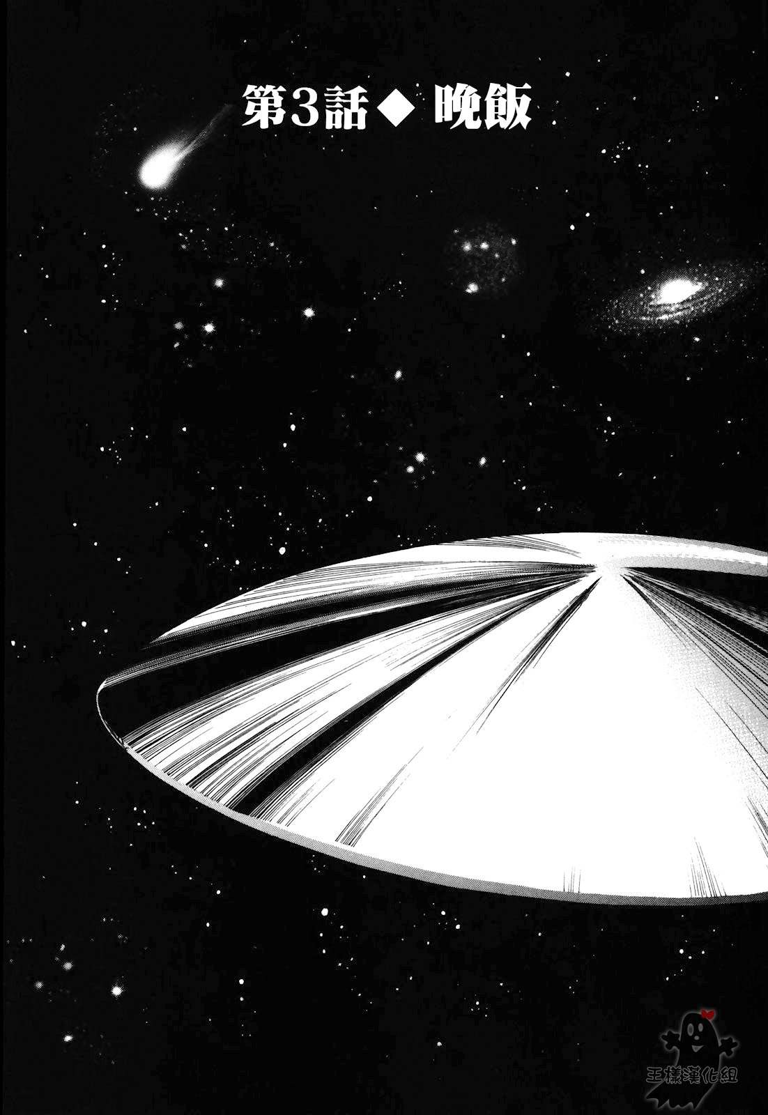 saltiness咸物语第3话图