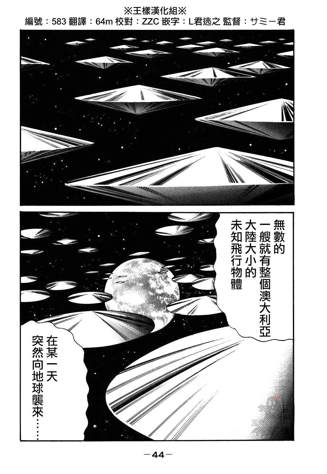 saltiness咸物语第3话图