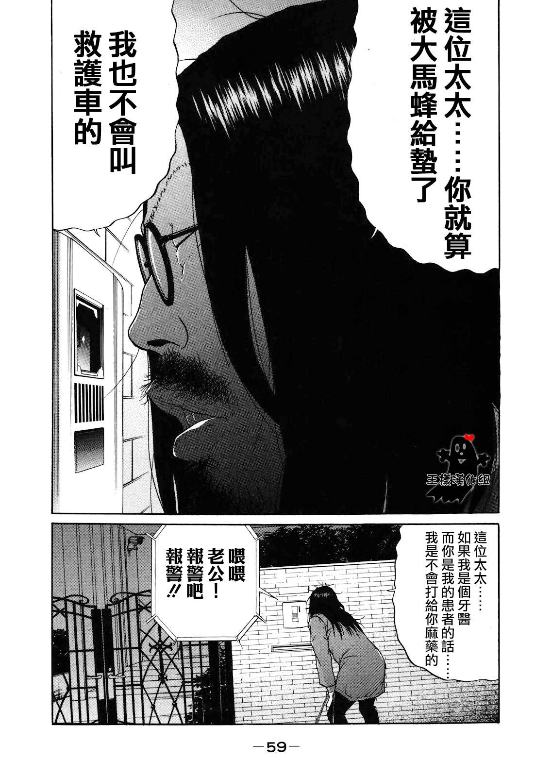 saltiness咸物语第3话图