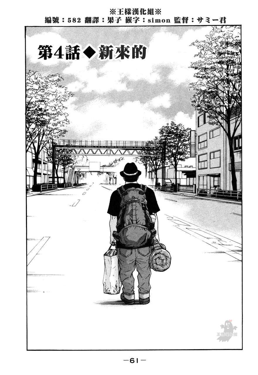 saltiness咸物语第4话图