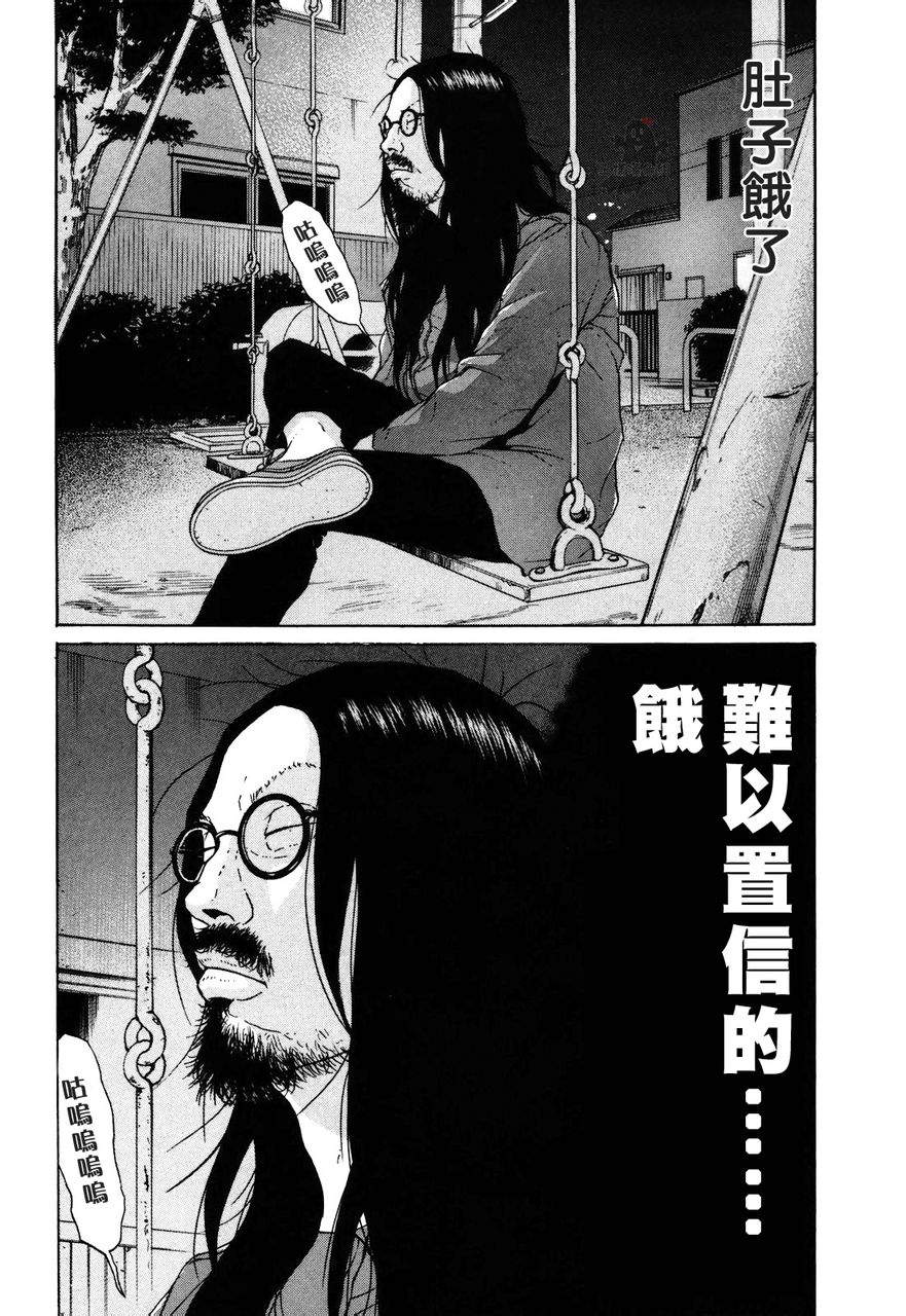 saltiness咸物语第4话图