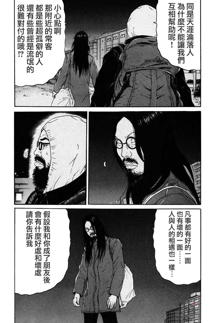 saltiness咸物语第4话图