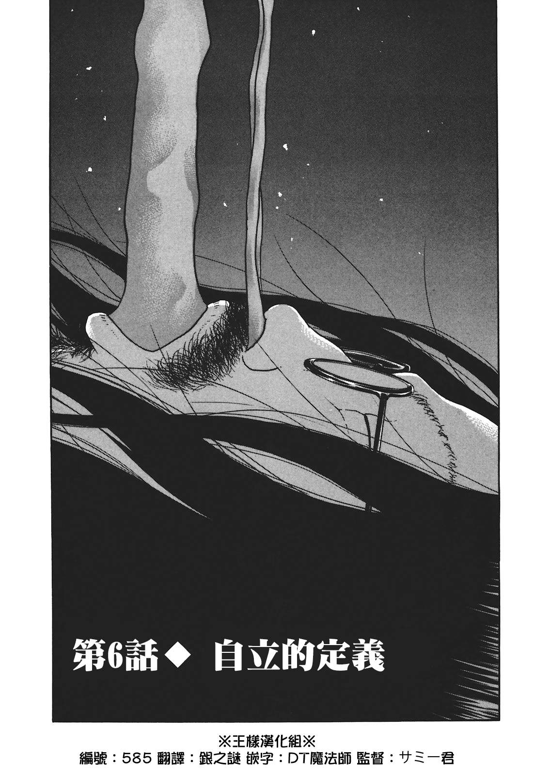 saltiness咸物语第6话图