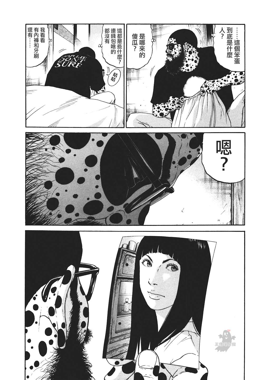 saltiness咸物语第6话图