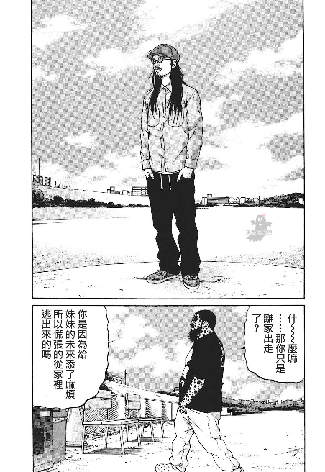 saltiness咸物语第6话图