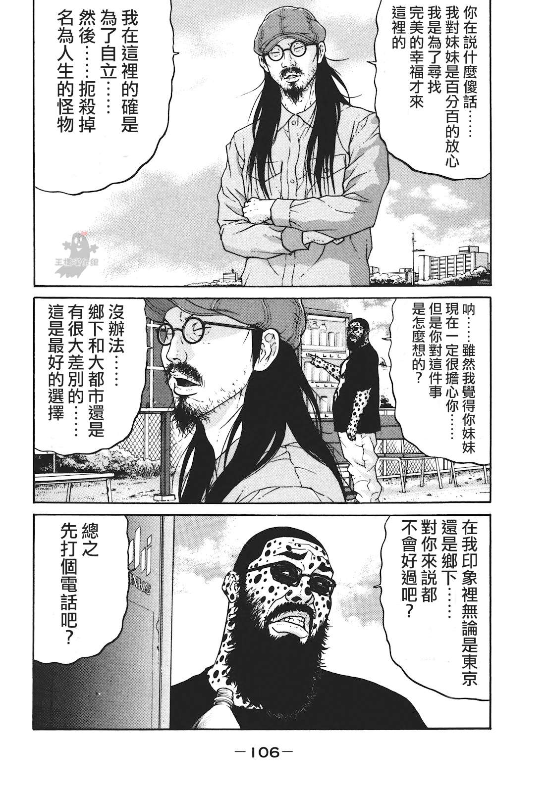 saltiness咸物语第6话图