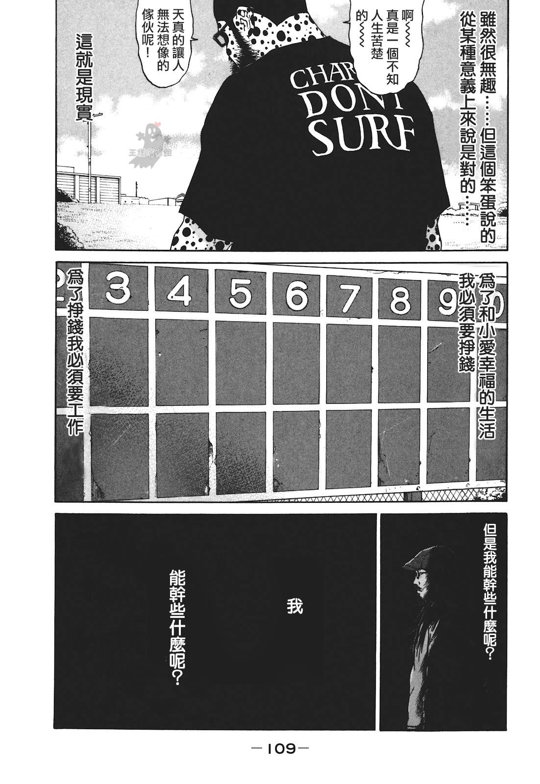 saltiness咸物语第6话图