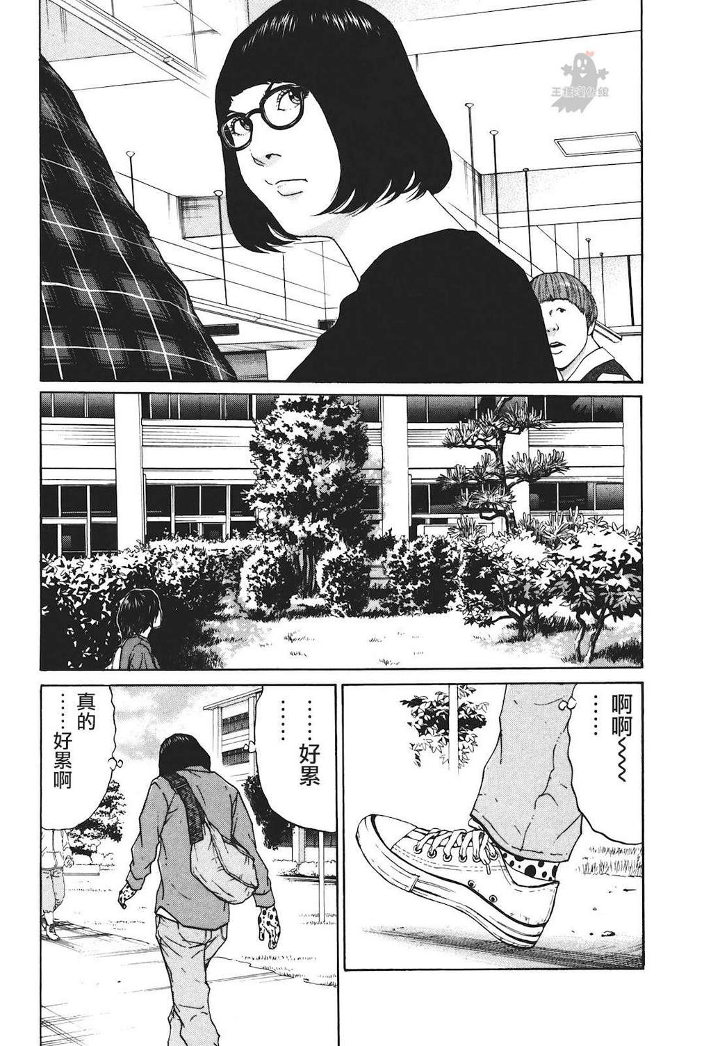 saltiness咸物语第6话图