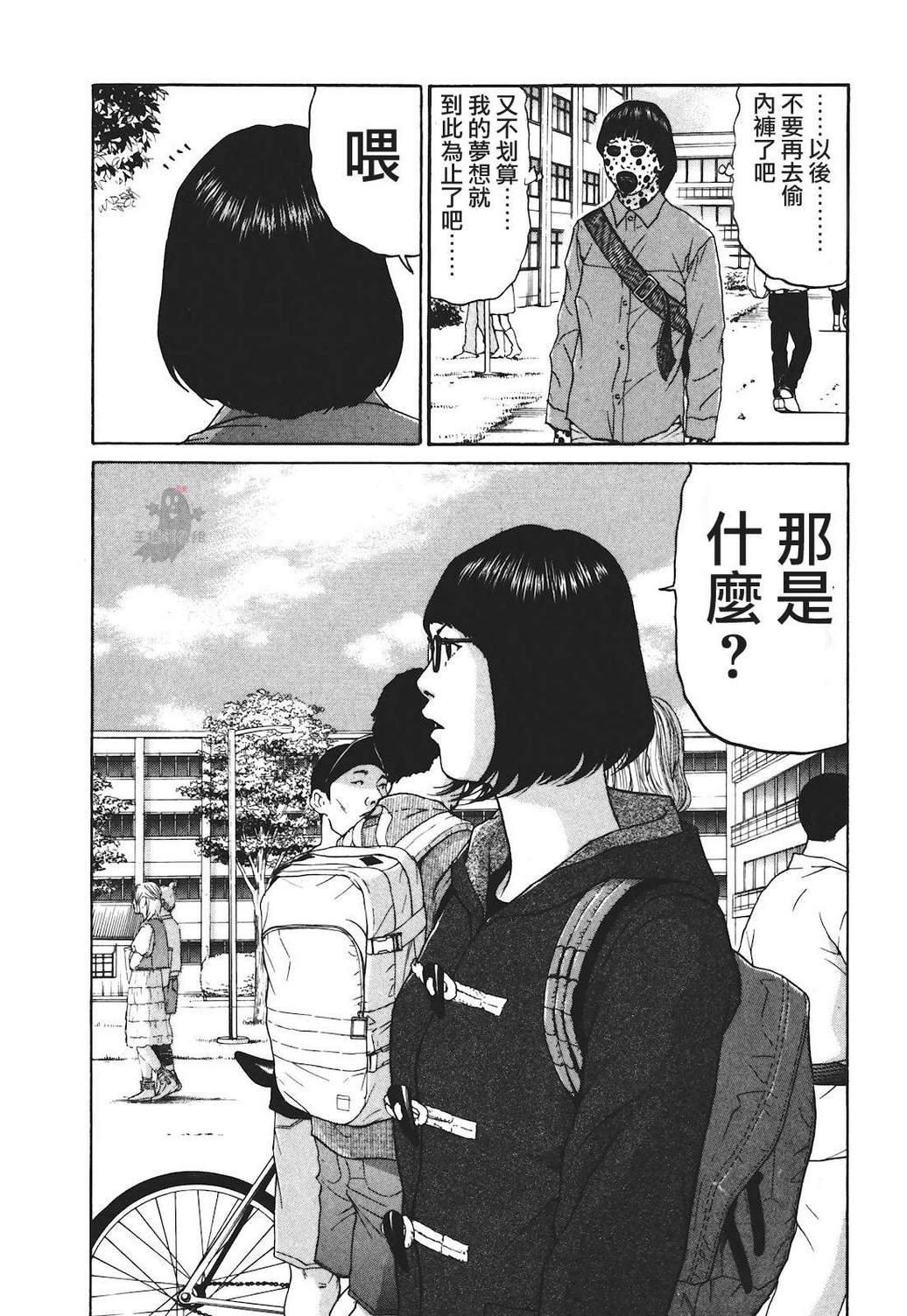 saltiness咸物语第6话图