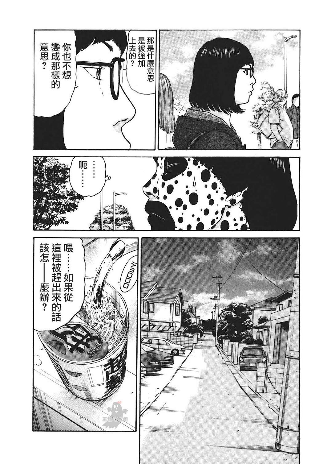 saltiness咸物语第6话图