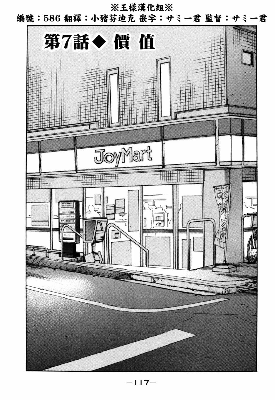 saltiness咸物语第7话图