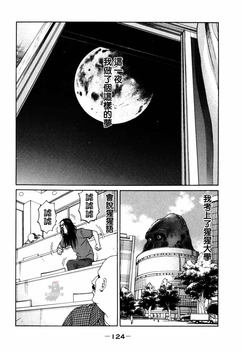 saltiness咸物语漫画-图7